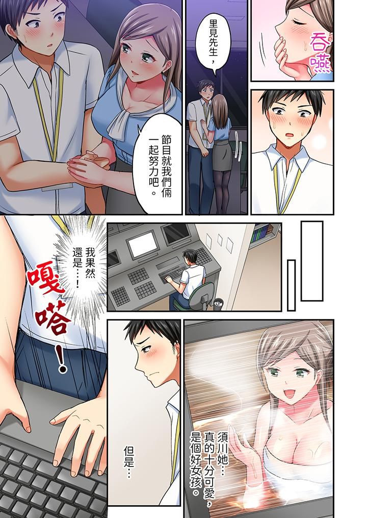 浴巾之下是真格SEX！温泉考察中，打破常识的全力活塞运动第10话