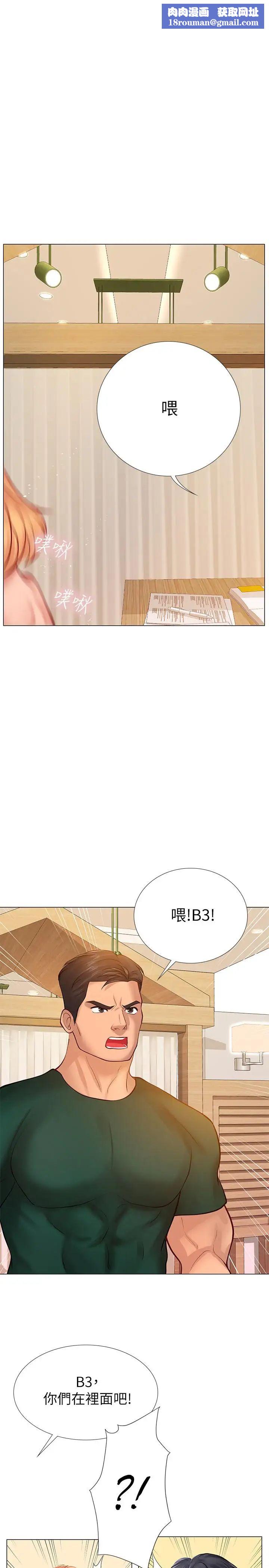 享乐补习街第20话-我感受到它在我的体内