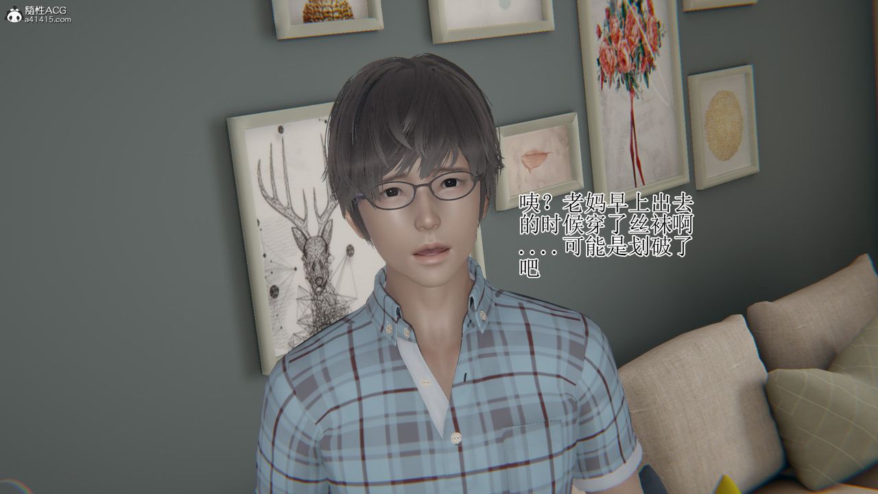 [3D]我的总裁老妈第14话