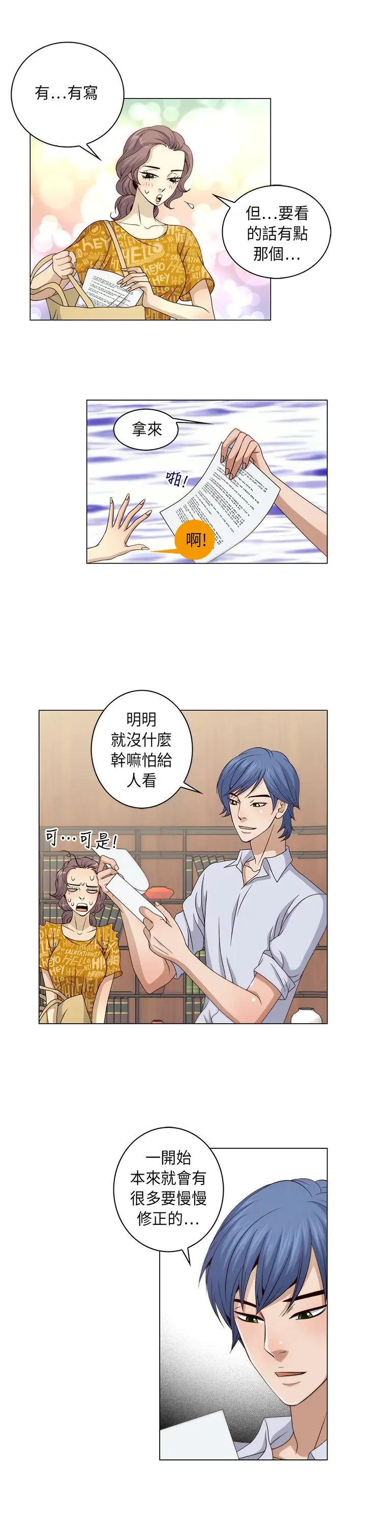 坏心眼的棉花糖第17话订婚5