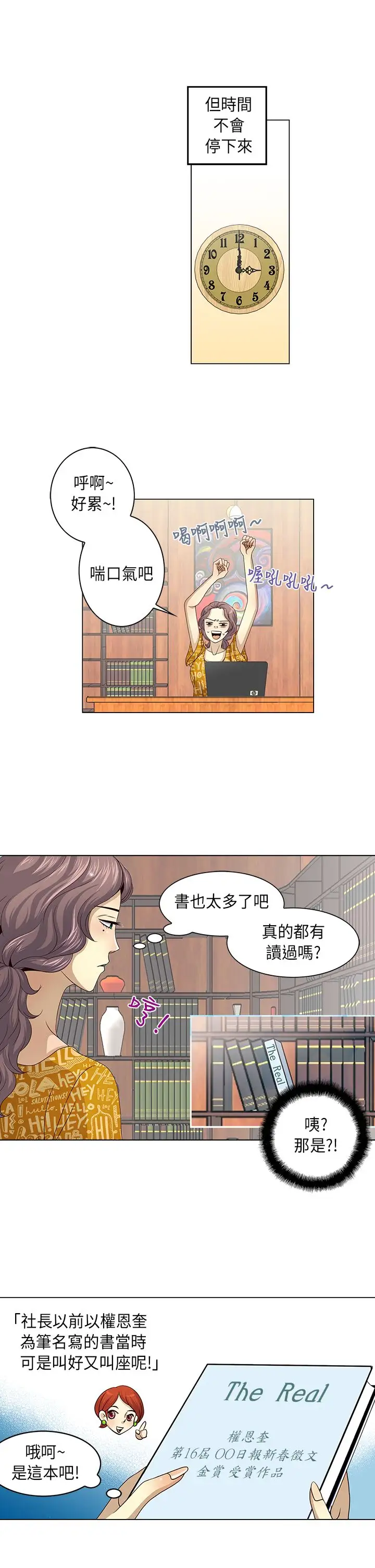 坏心眼的棉花糖第17话订婚5