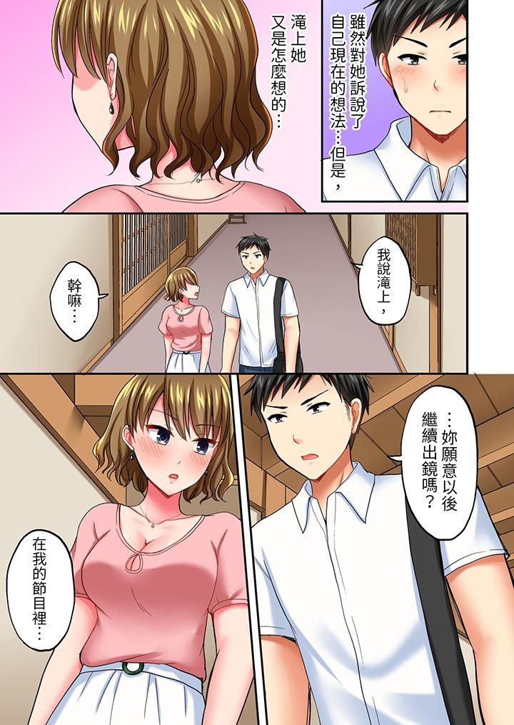 浴巾之下是真格SEX！温泉考察中，打破常识的全力活塞运动第12话