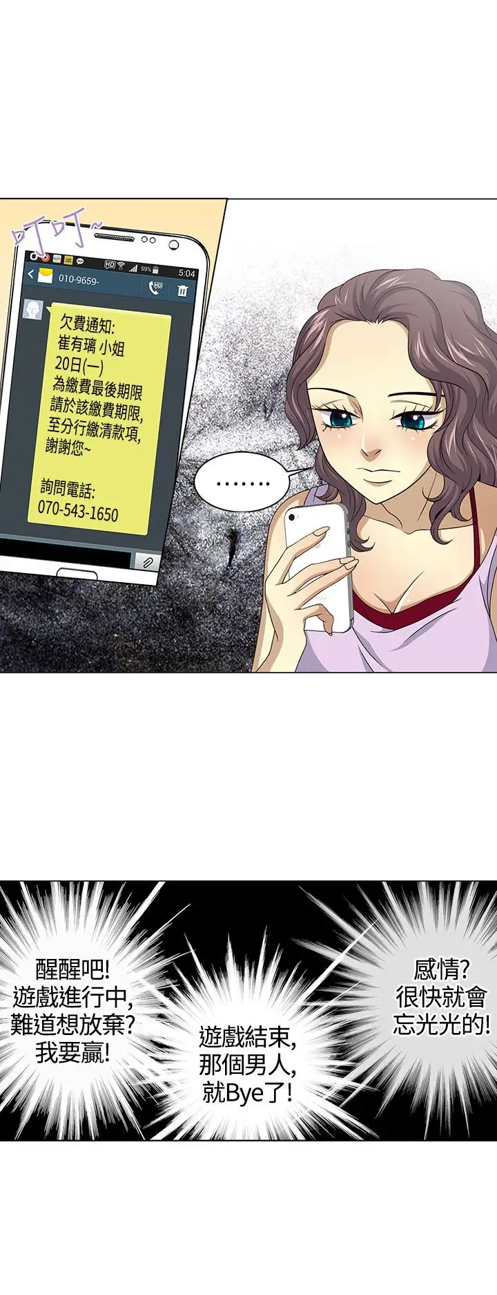 坏心眼的棉花糖第18话订婚6