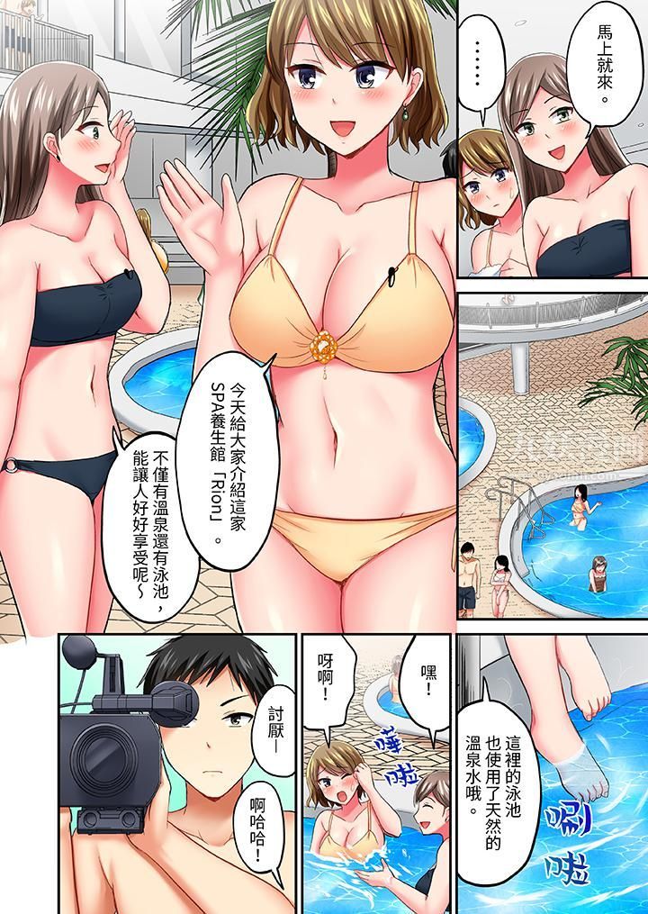 浴巾之下是真格SEX!温泉考察中,打破常识的全力活塞运动第13话