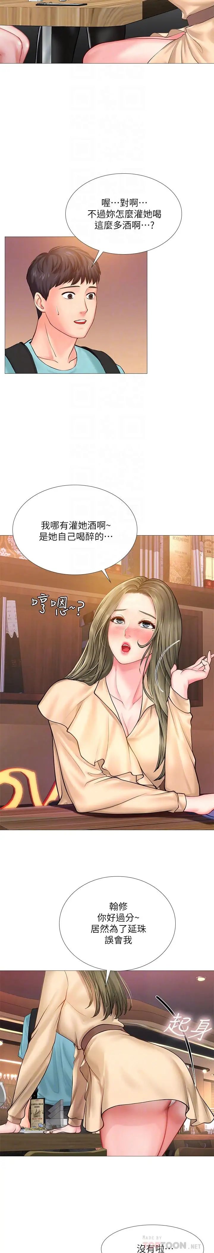 享乐补习街第21话-喝醉后变主动的她