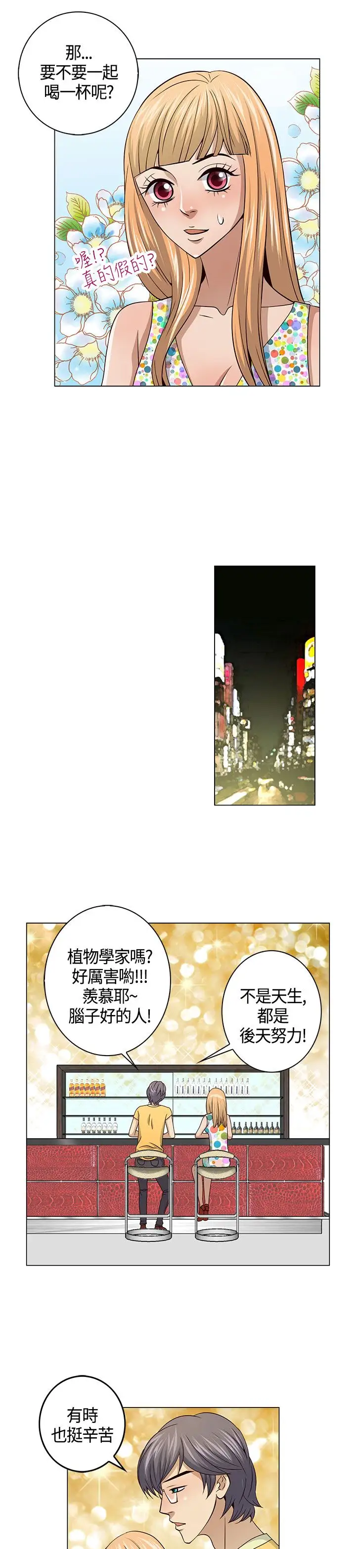 坏心眼的棉花糖第18话订婚6