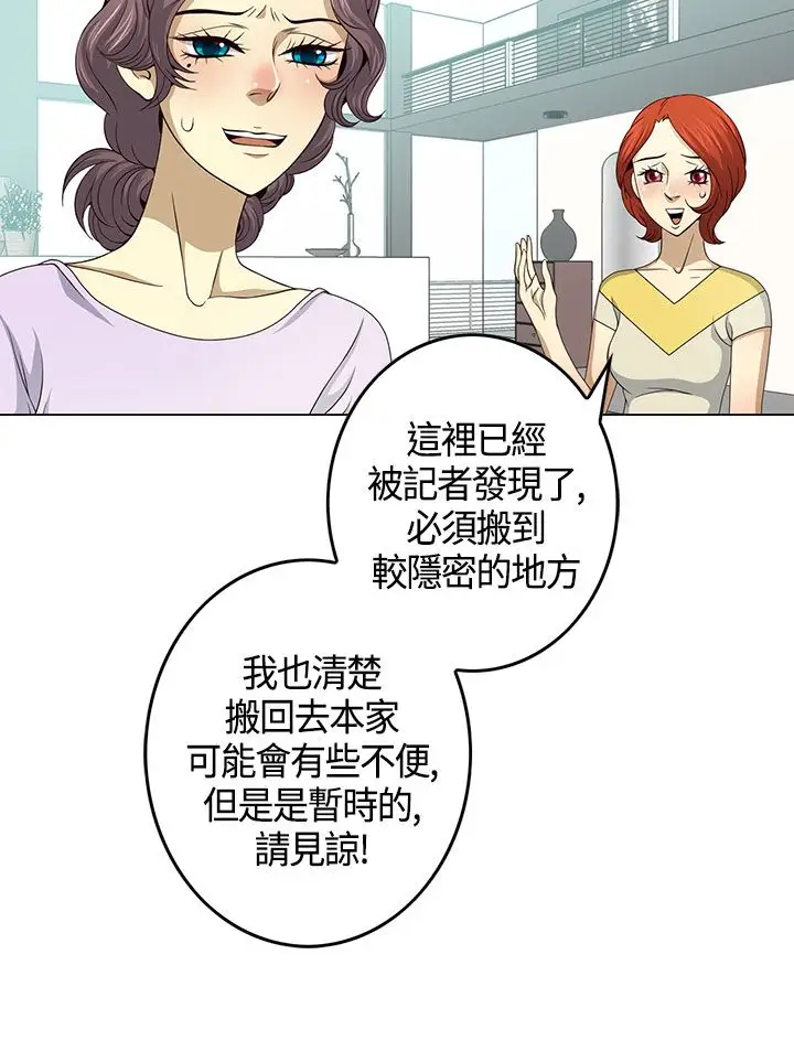 坏心眼的棉花糖第18话订婚6