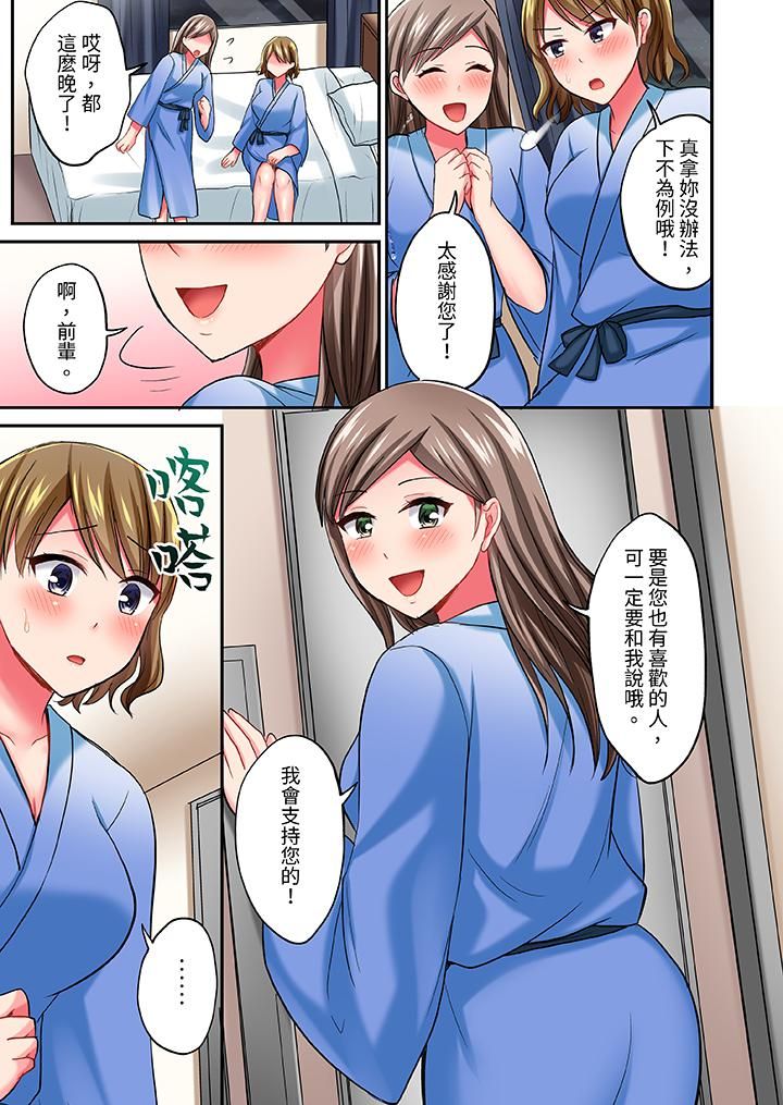 浴巾之下是真格SEX！温泉考察中，打破常识的全力活塞运动第15话