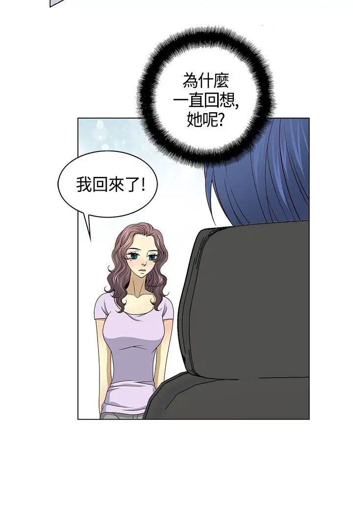 坏心眼的棉花糖第19话订婚7