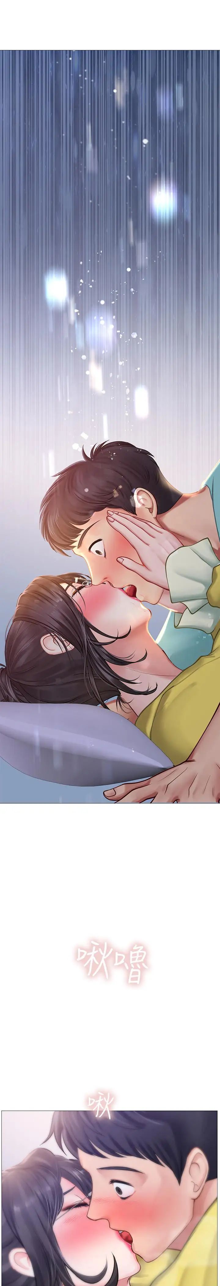 享乐补习街第21话-喝醉后变主动的她