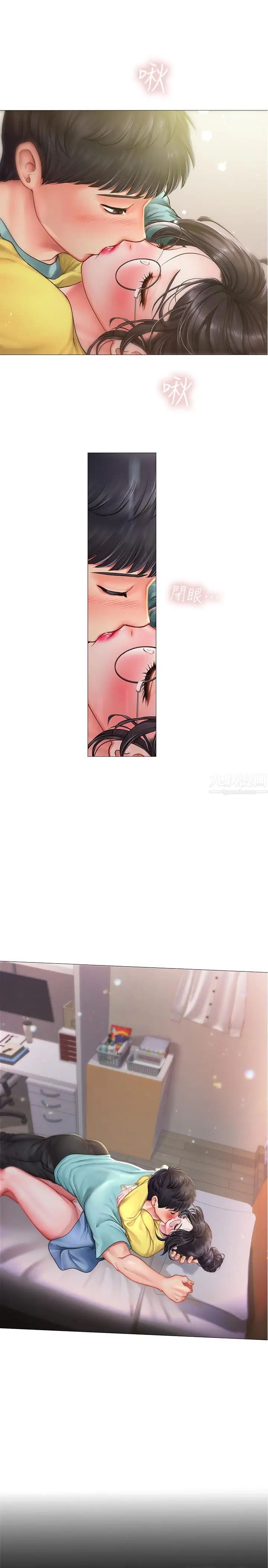 享乐补习街第21话-喝醉后变主动的她