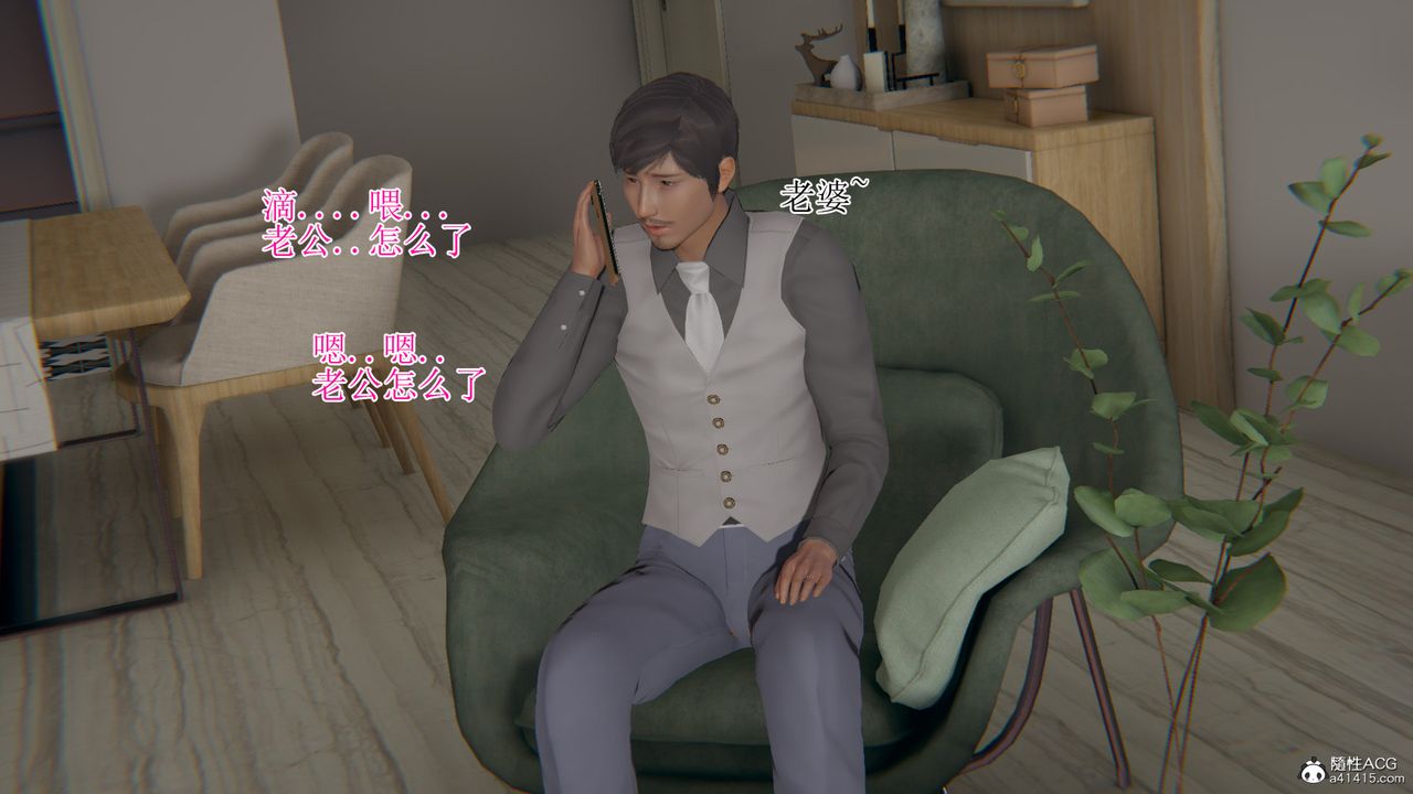 [3D]我的總裁老媽第16話