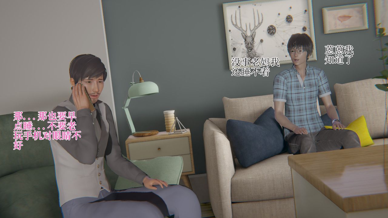 [3D]我的总裁老妈第16话