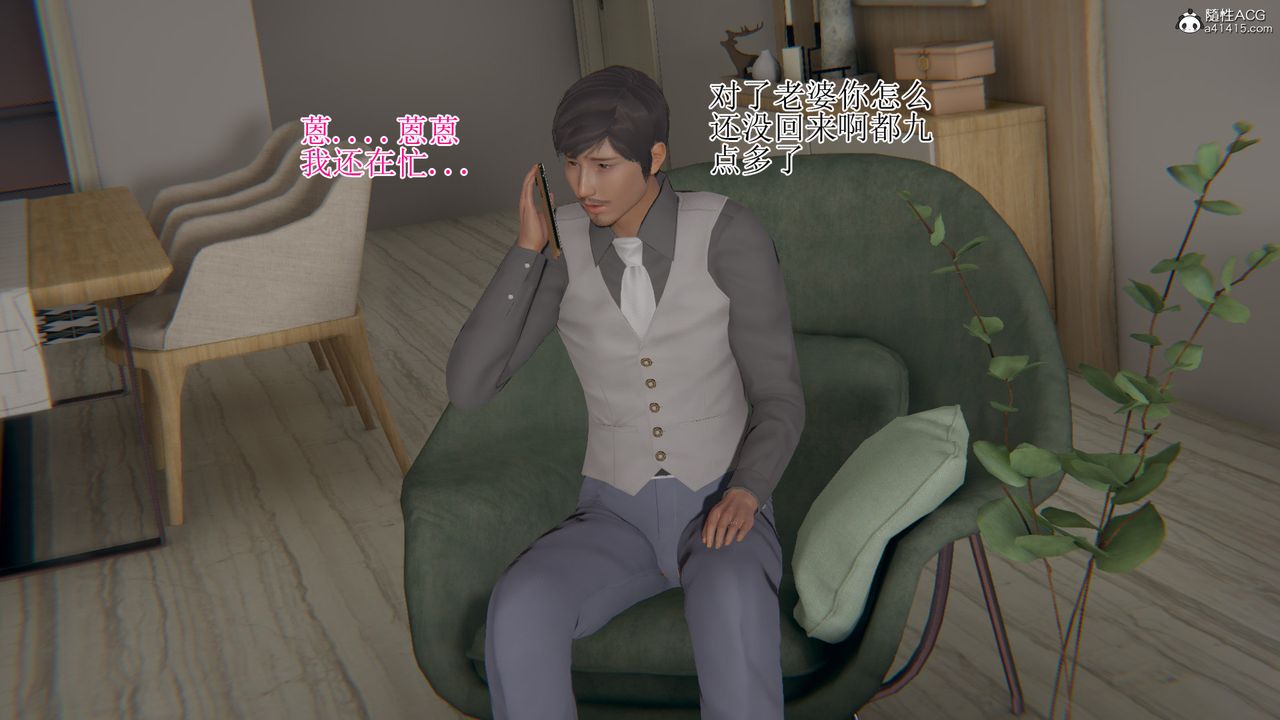 [3D]我的總裁老媽第16話