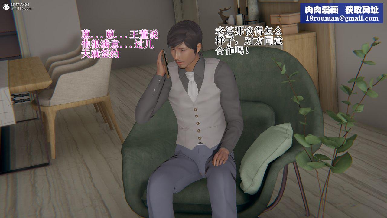 [3D]我的总裁老妈第16话