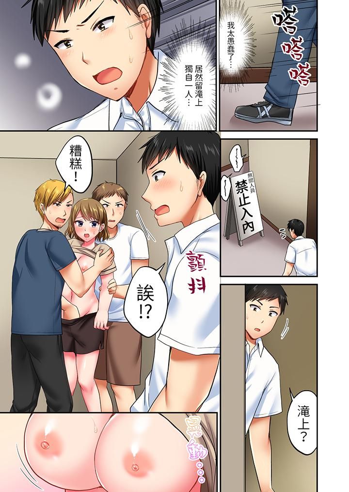 浴巾之下是真格SEX！温泉考察中，打破常识的全力活塞运动第17话