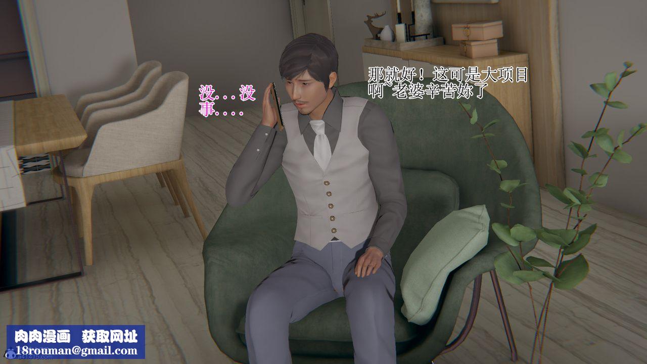 [3D]我的总裁老妈第16话