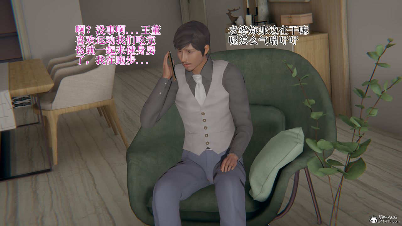 [3D]我的总裁老妈第16话