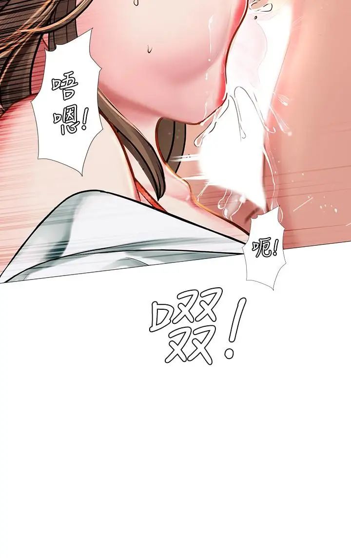 享乐补习街第22话-想要的话就求我