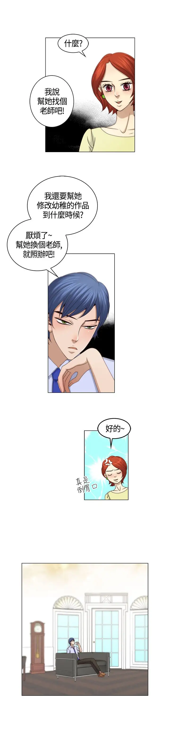 坏心眼的棉花糖第20话订婚8