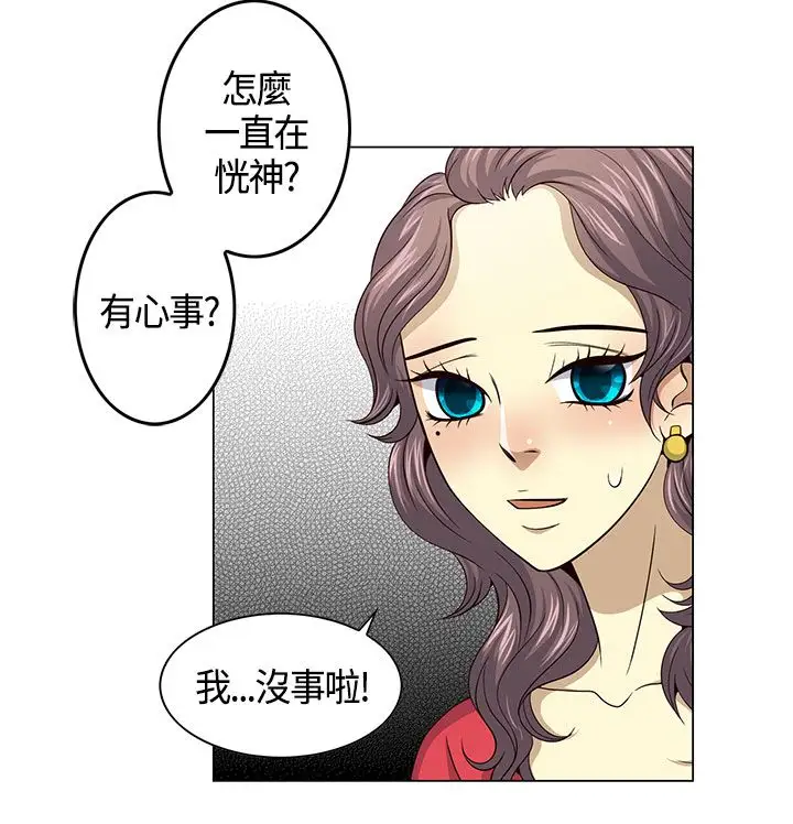 坏心眼的棉花糖第20话订婚8