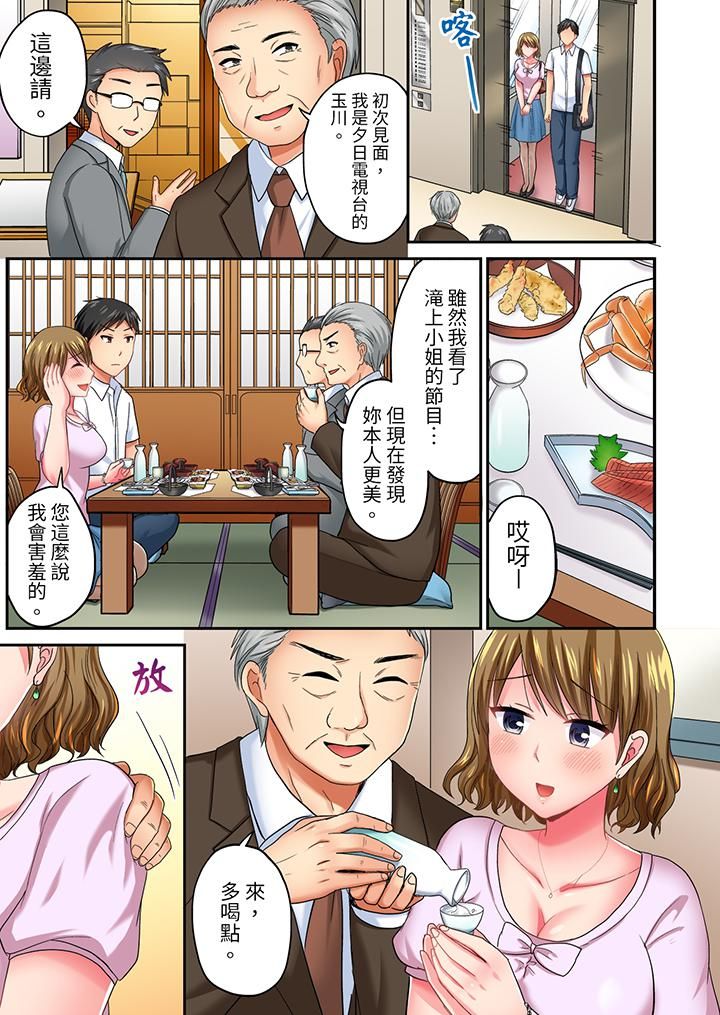 浴巾之下是真格SEX！溫泉考察中，打破常識的全力活塞運動第19話