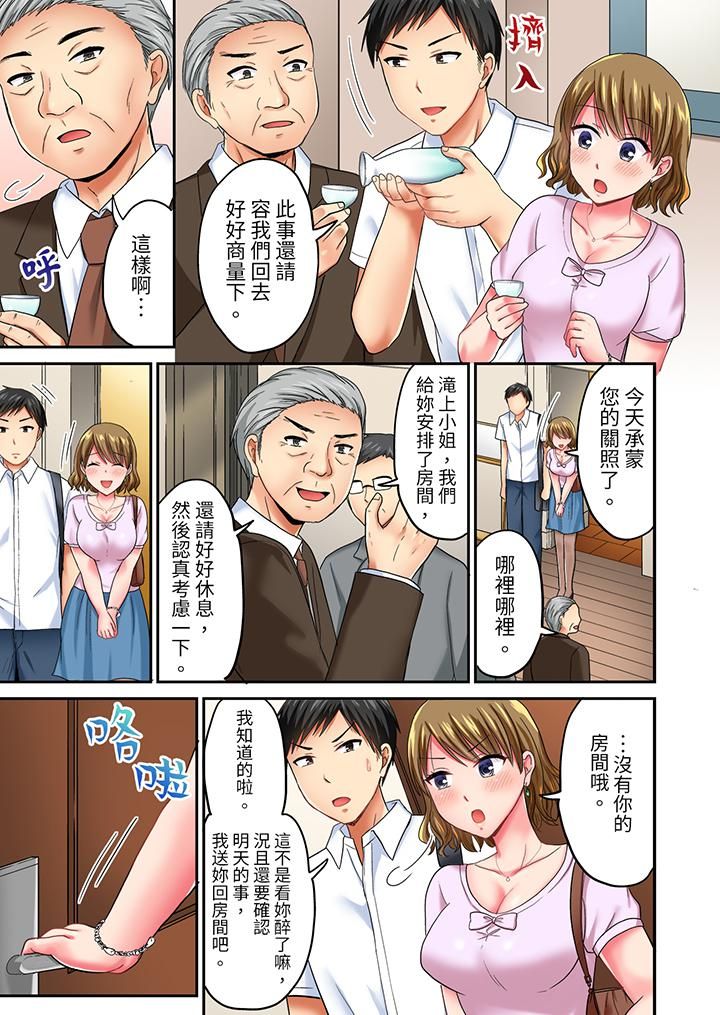 浴巾之下是真格SEX！溫泉考察中，打破常識的全力活塞運動第19話