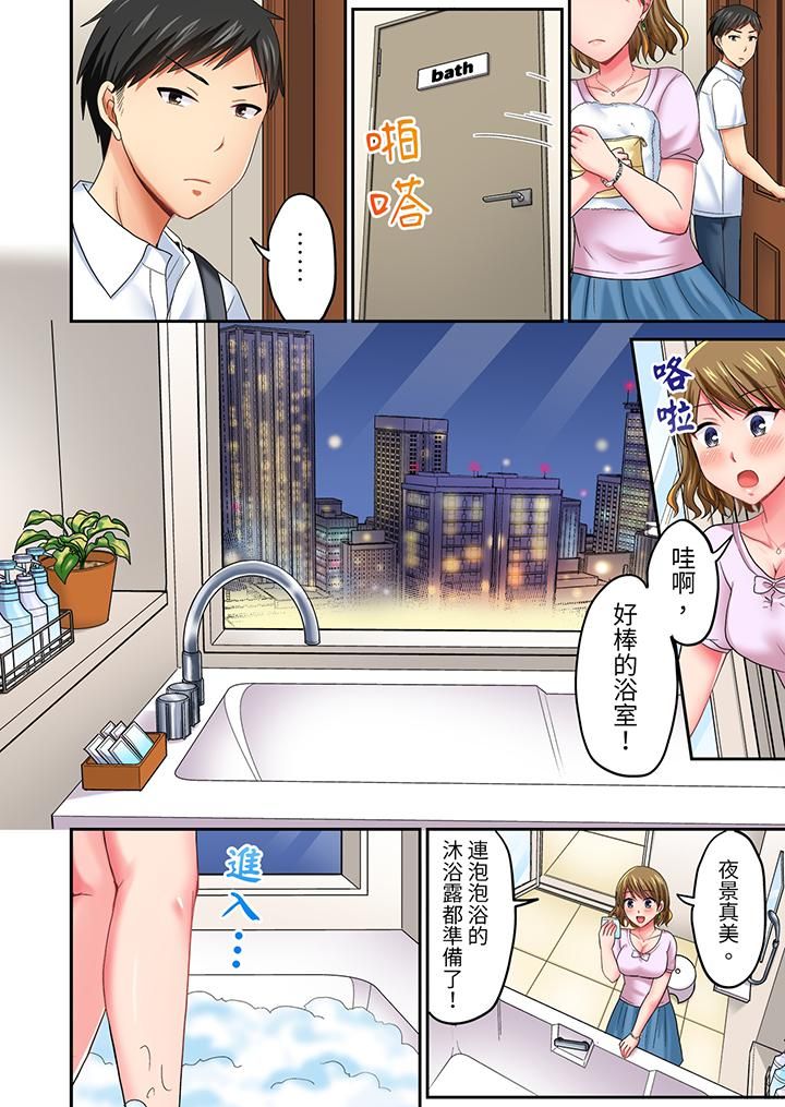 浴巾之下是真格SEX！温泉考察中，打破常识的全力活塞运动第19话