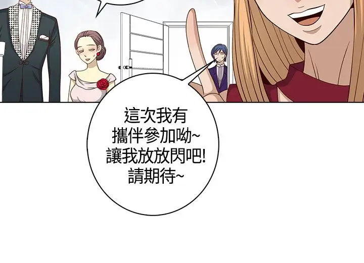 坏心眼的棉花糖第21话破局1