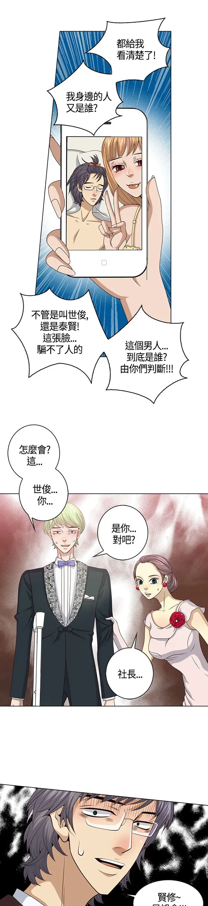 坏心眼的棉花糖第21话破局1