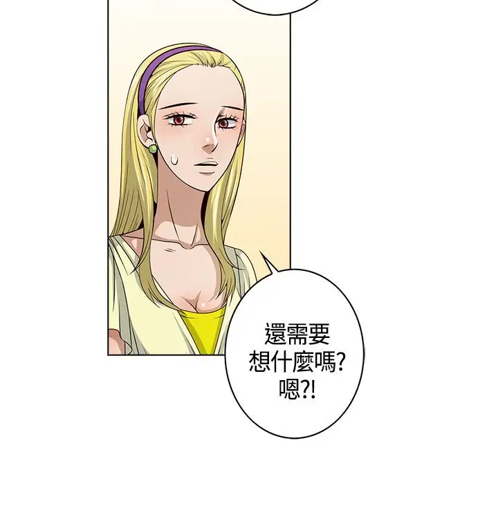 坏心眼的棉花糖第21话破局1