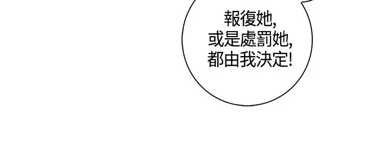 坏心眼的棉花糖第21话破局1