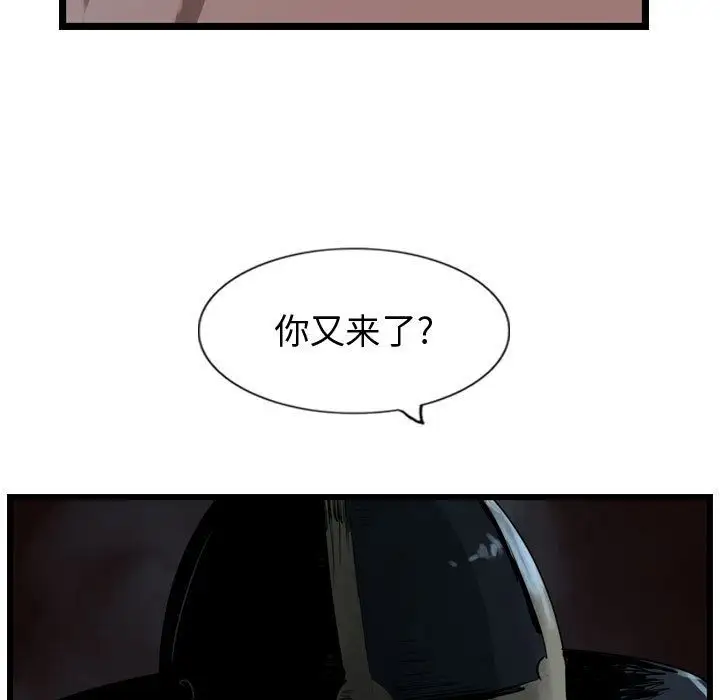 逍遥游第28章