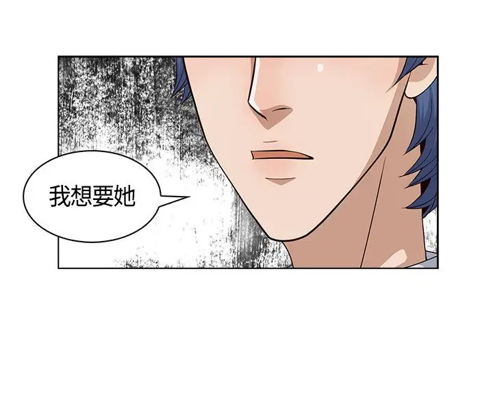 坏心眼的棉花糖第22话破局2