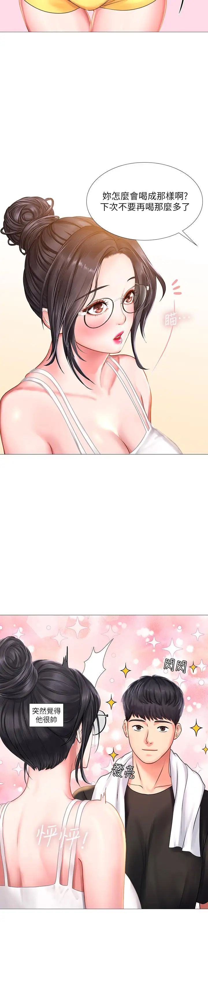 享乐补习街第24话-和智妍姐初次约会