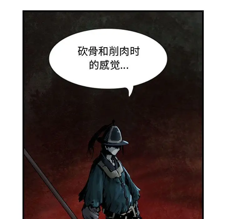 逍遥游第28章