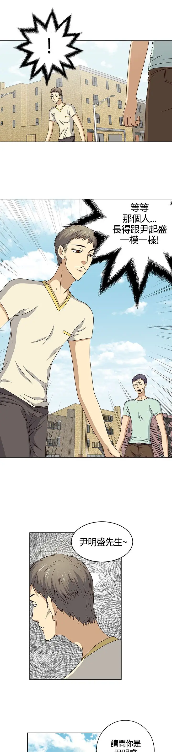 坏心眼的棉花糖第22话破局2