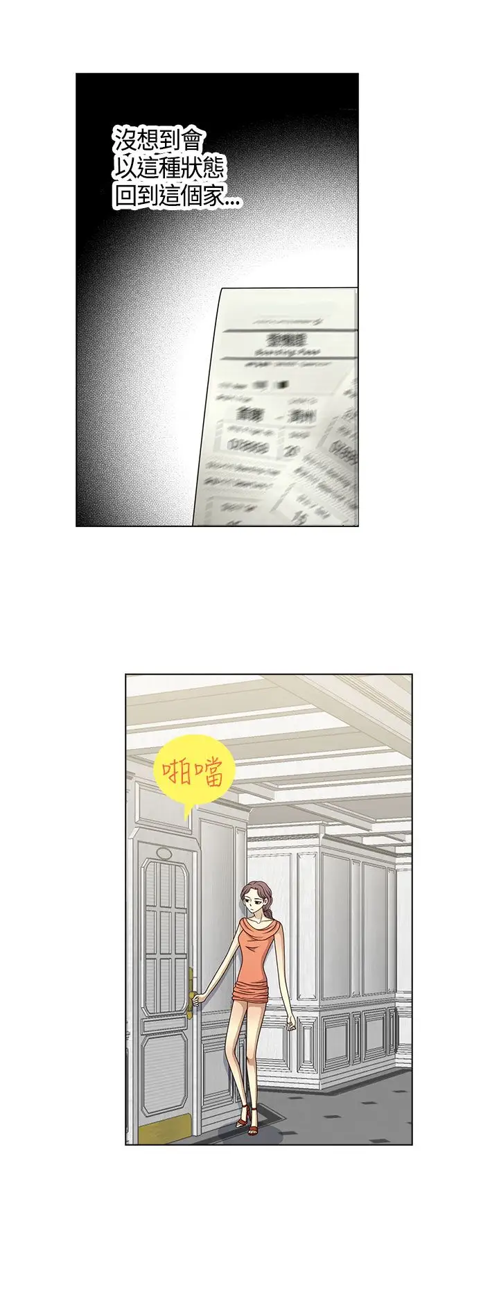 坏心眼的棉花糖第22话破局2