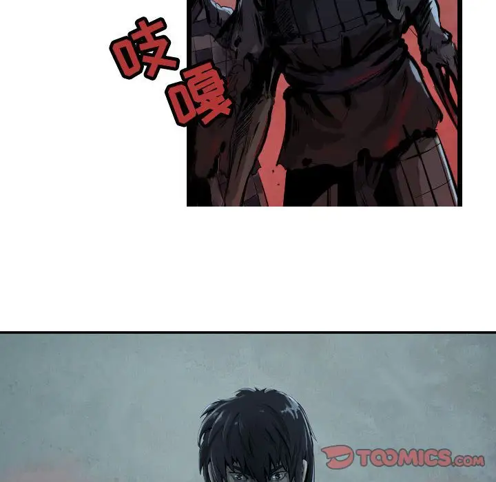 逍遥游第28章