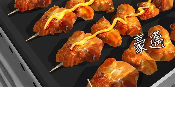 享樂補習街第24話-和智妍姐初次約會