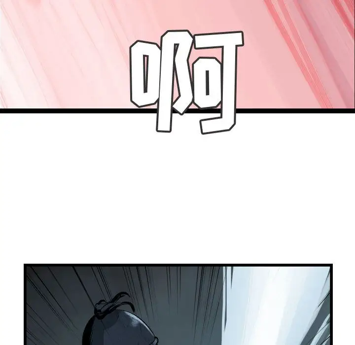 逍遥游第28章
