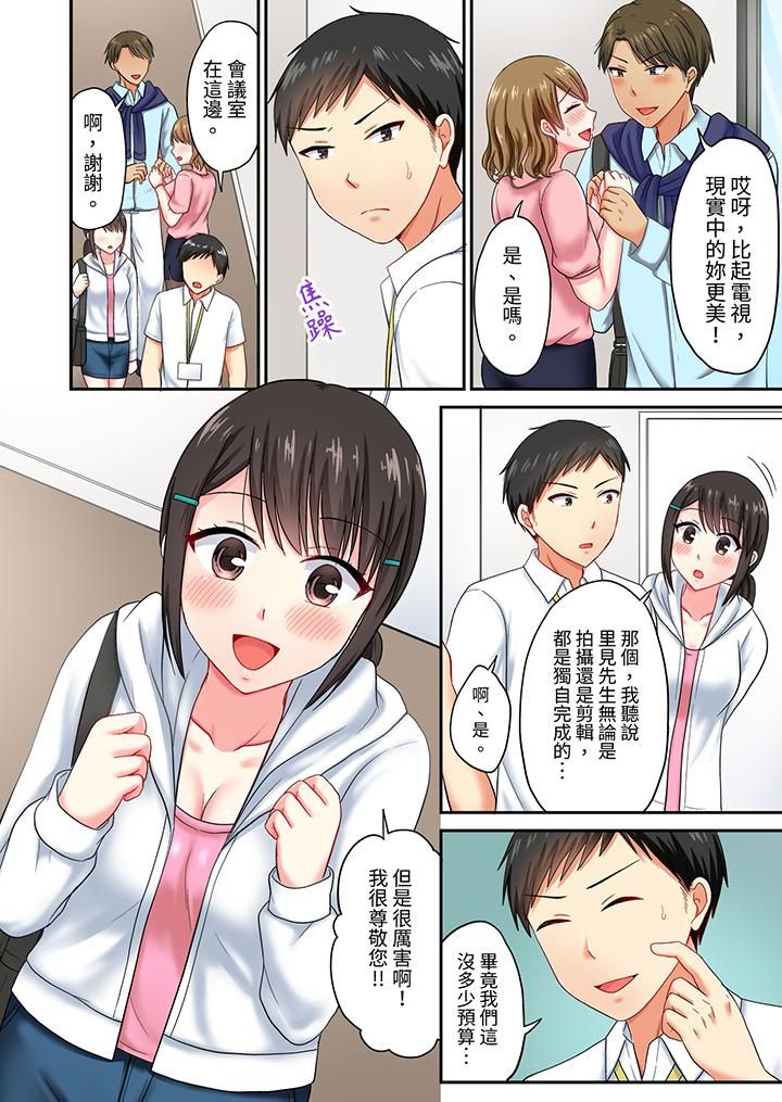 浴巾之下是真格SEX!温泉考察中,打破常识的全力活塞运动第25话