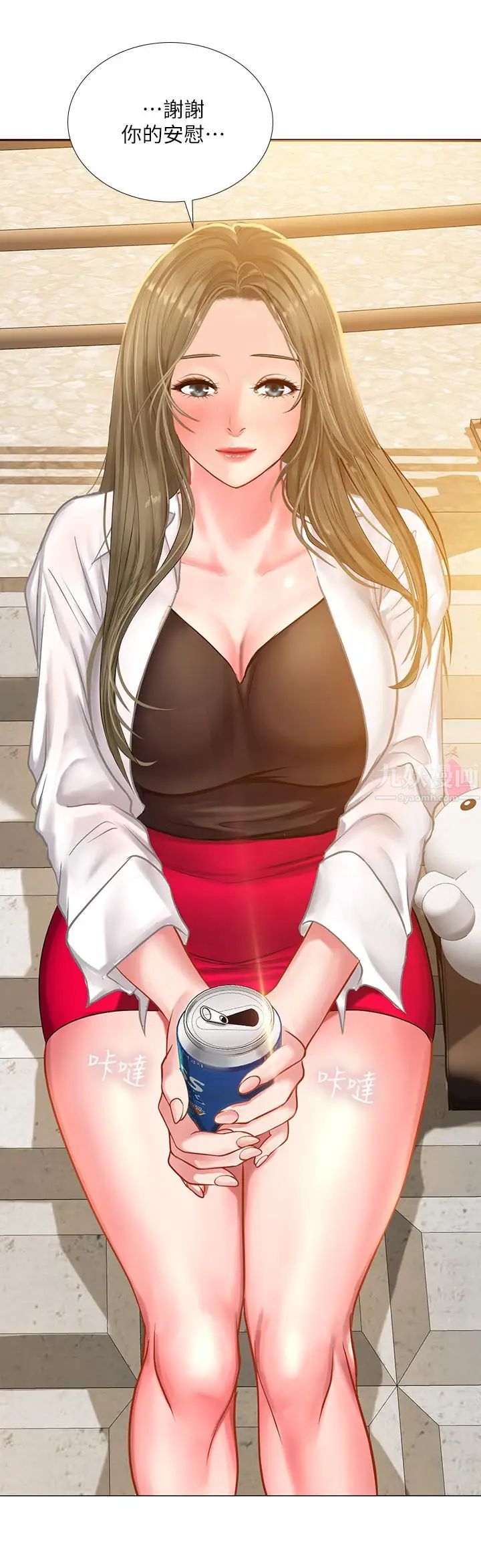 享樂補習街第24話-和智妍姐初次約會