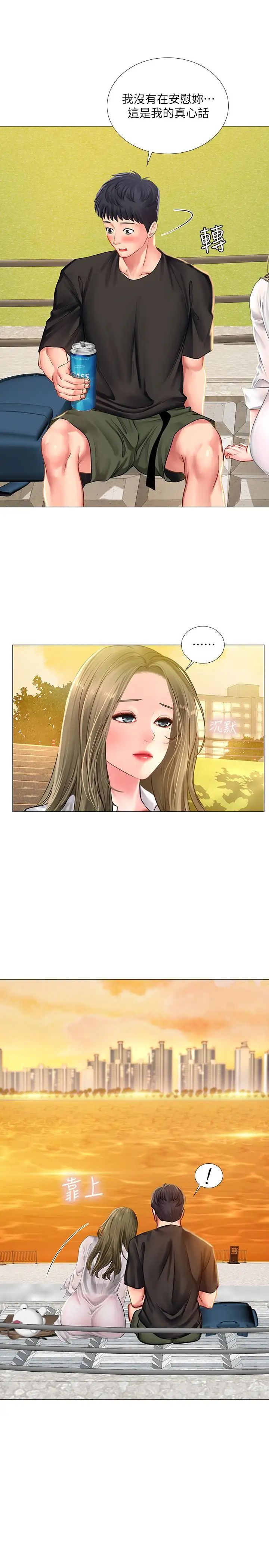 享乐补习街第24话-和智妍姐初次约会