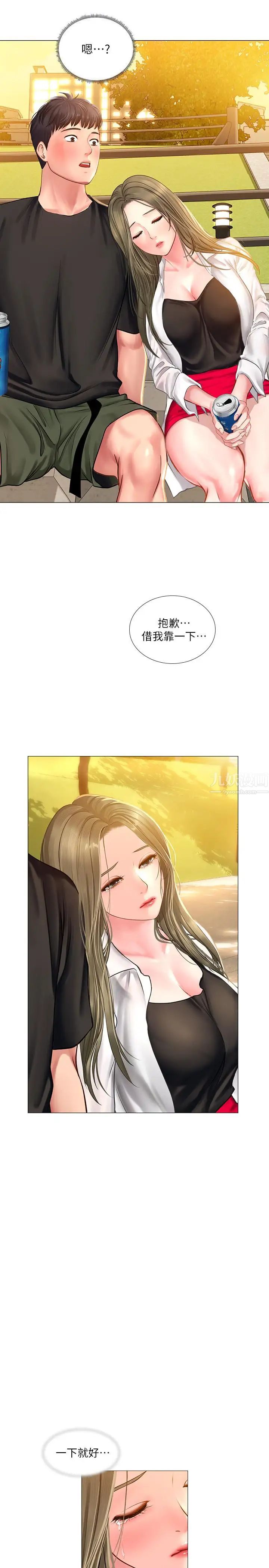 享乐补习街第24话-和智妍姐初次约会