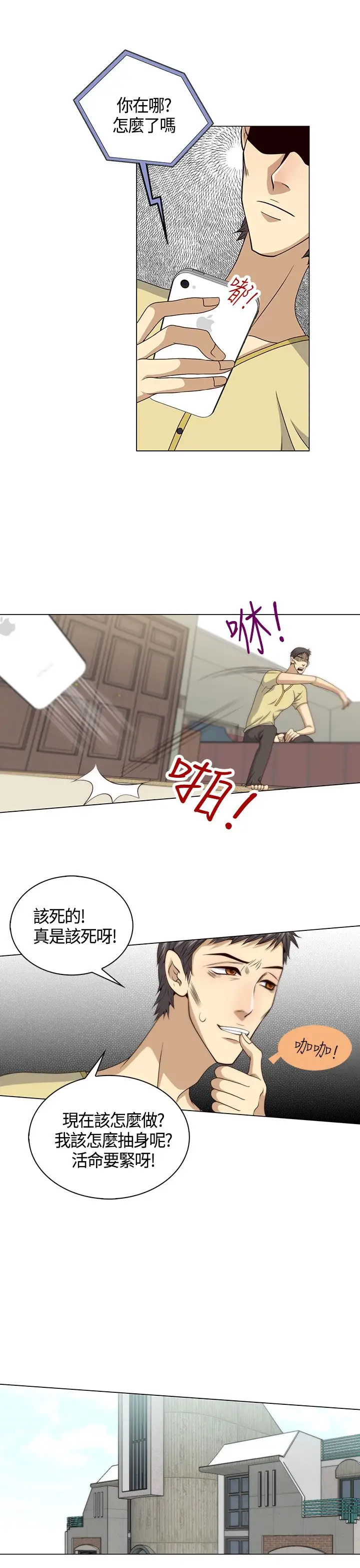 逍遥游第28章