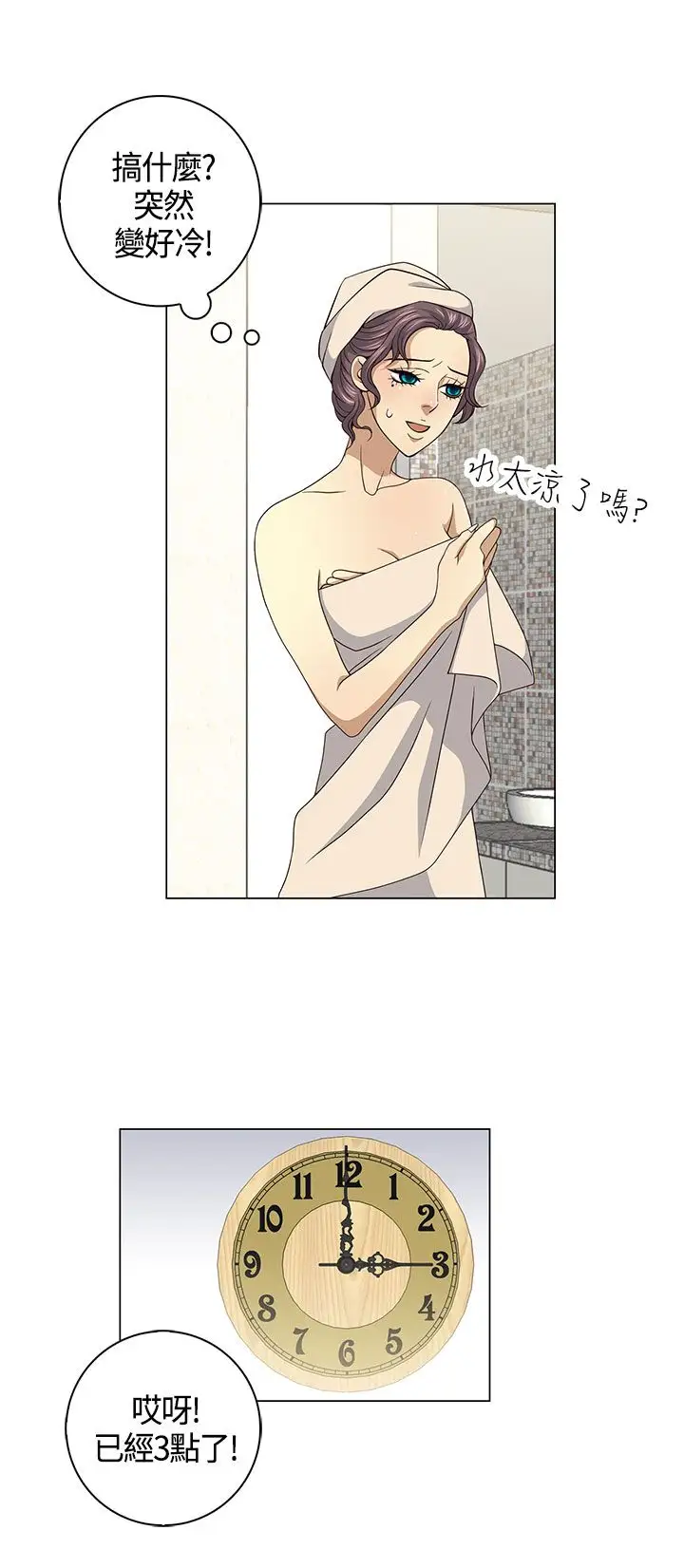 坏心眼的棉花糖第23话破局3