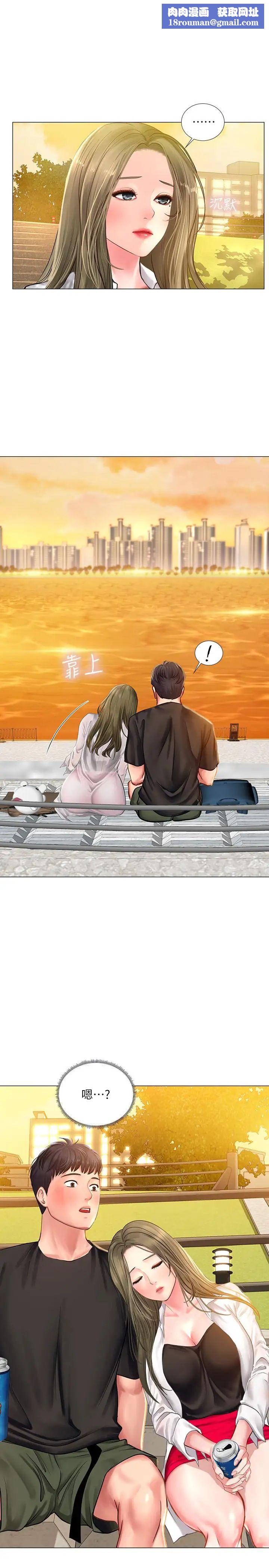 享乐补习街第25话-再次降临的机会