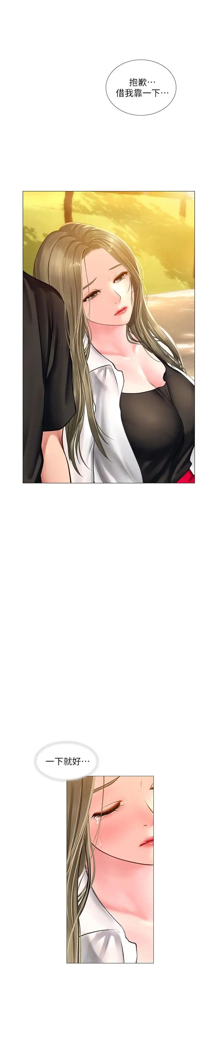 享乐补习街第25话-再次降临的机会