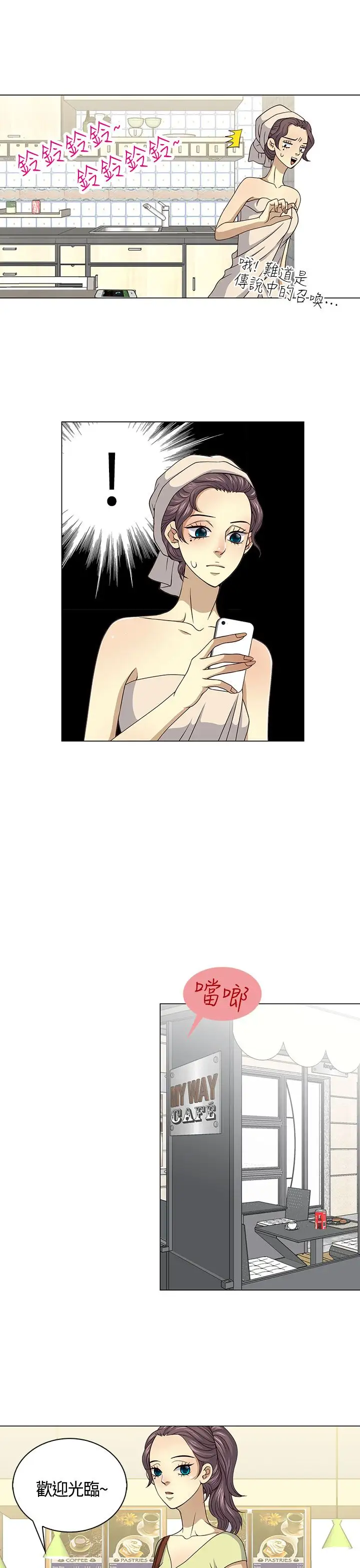 坏心眼的棉花糖第23话破局3